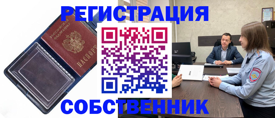временная регистрация в Электрогорске