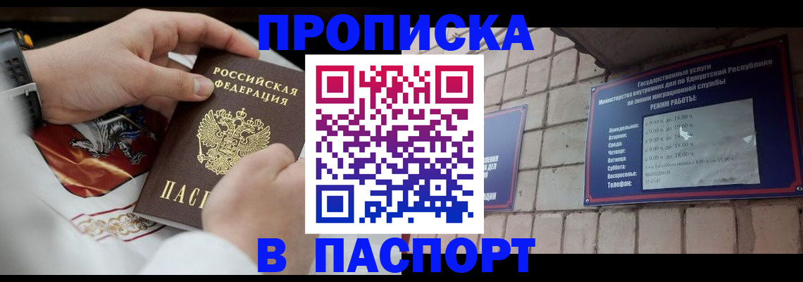 временная регистрация собственник в Электрогорске