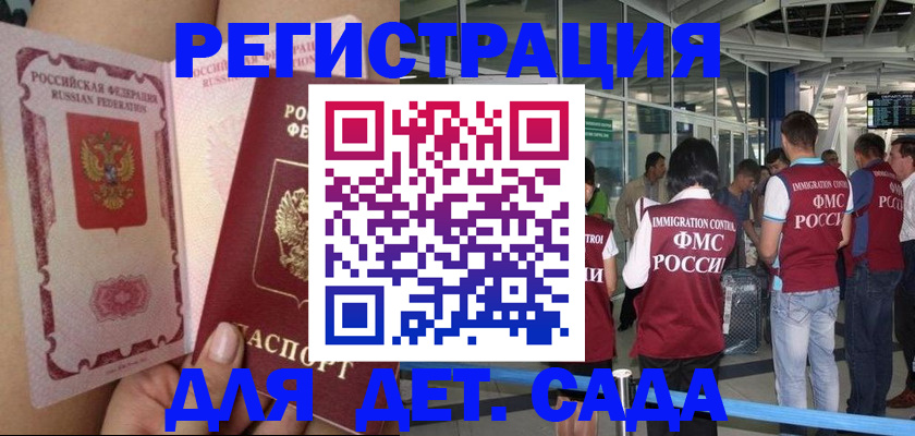 временная регистрация поиск в Электрогорске