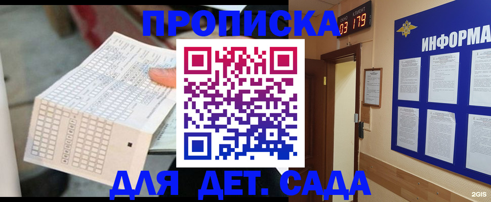 временная регистрация госуслуги в Электрогорске