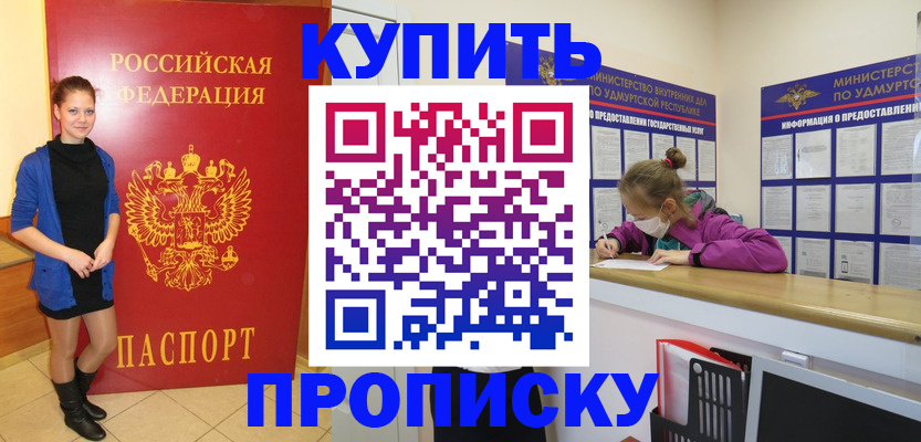 прописка поиск в Электрогорске
