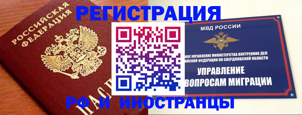 прописка поиск в Электрогорске