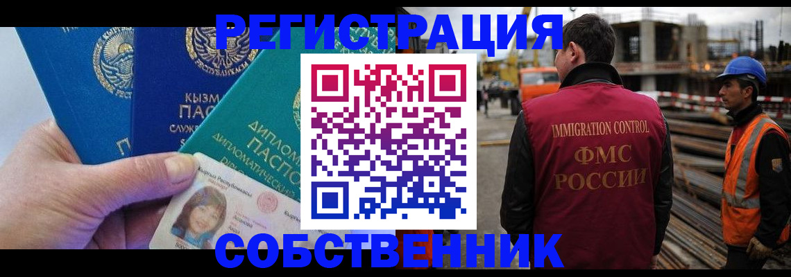 прописка для кредита в Электрогорске